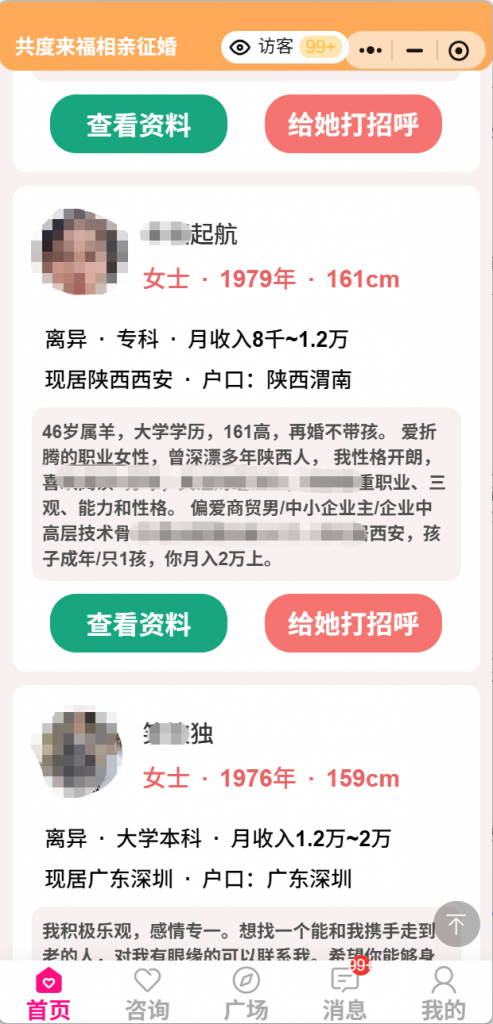 中老年相亲征婚平台哪个靠谱？专业中年老年真诚婚恋平台推荐