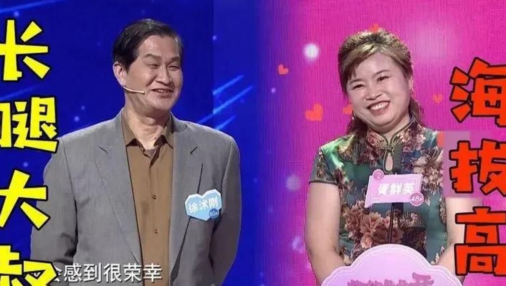 看老年相亲节目，看懂最真实的人生与生存真相