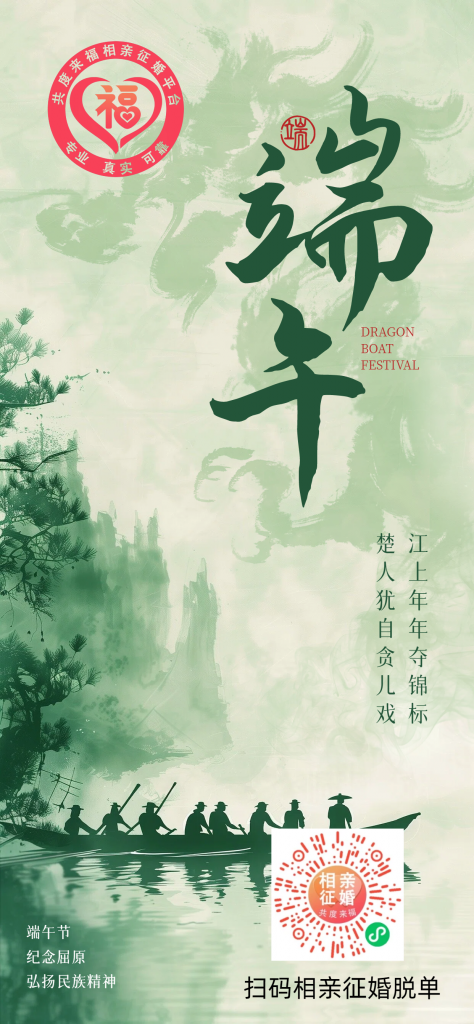 共度来福致全体会员端午暖心祝福