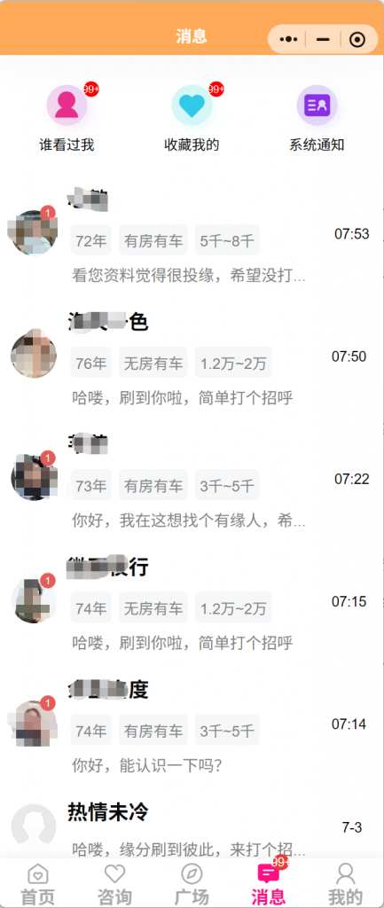 在相亲平台匹配到心仪对象别慌！手把手教你稳步推进，从相识到牵手脱单