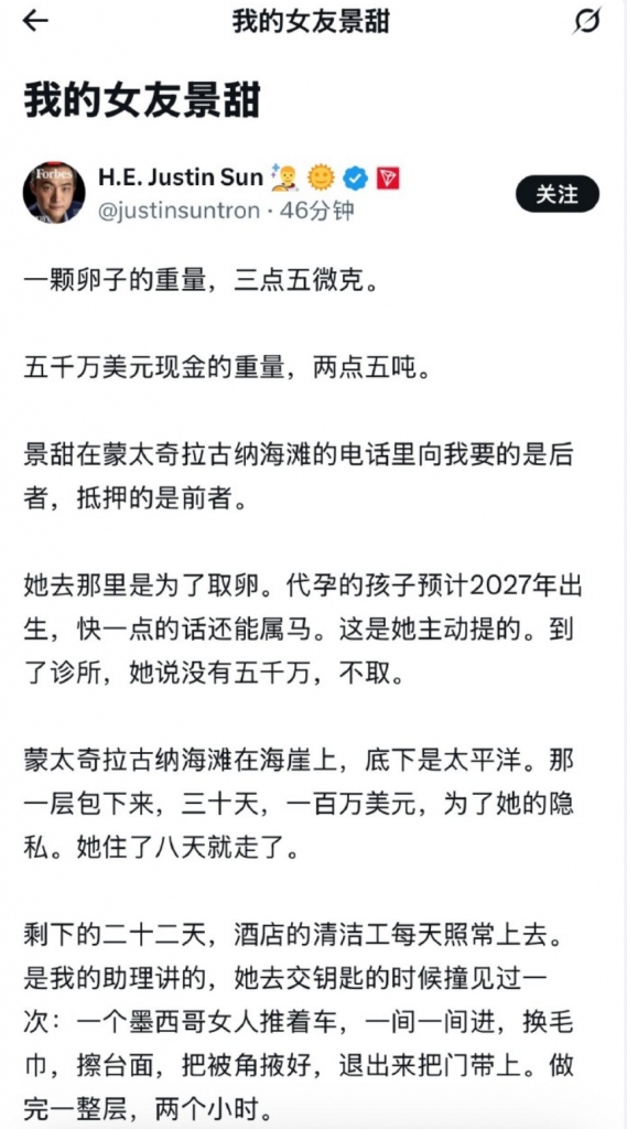 孙宇晨与景甜恋情风波复盘：看懂成年人婚恋真相，给中年单身人的3个走心启示