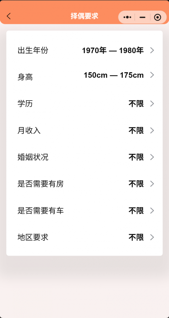精准筛选，遇见契合的伴｜共度来福择偶偏好设置说明