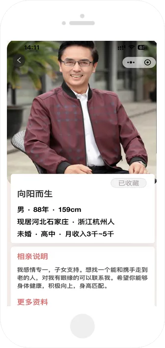 同城相约