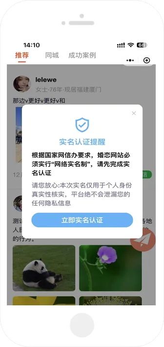 真人验证